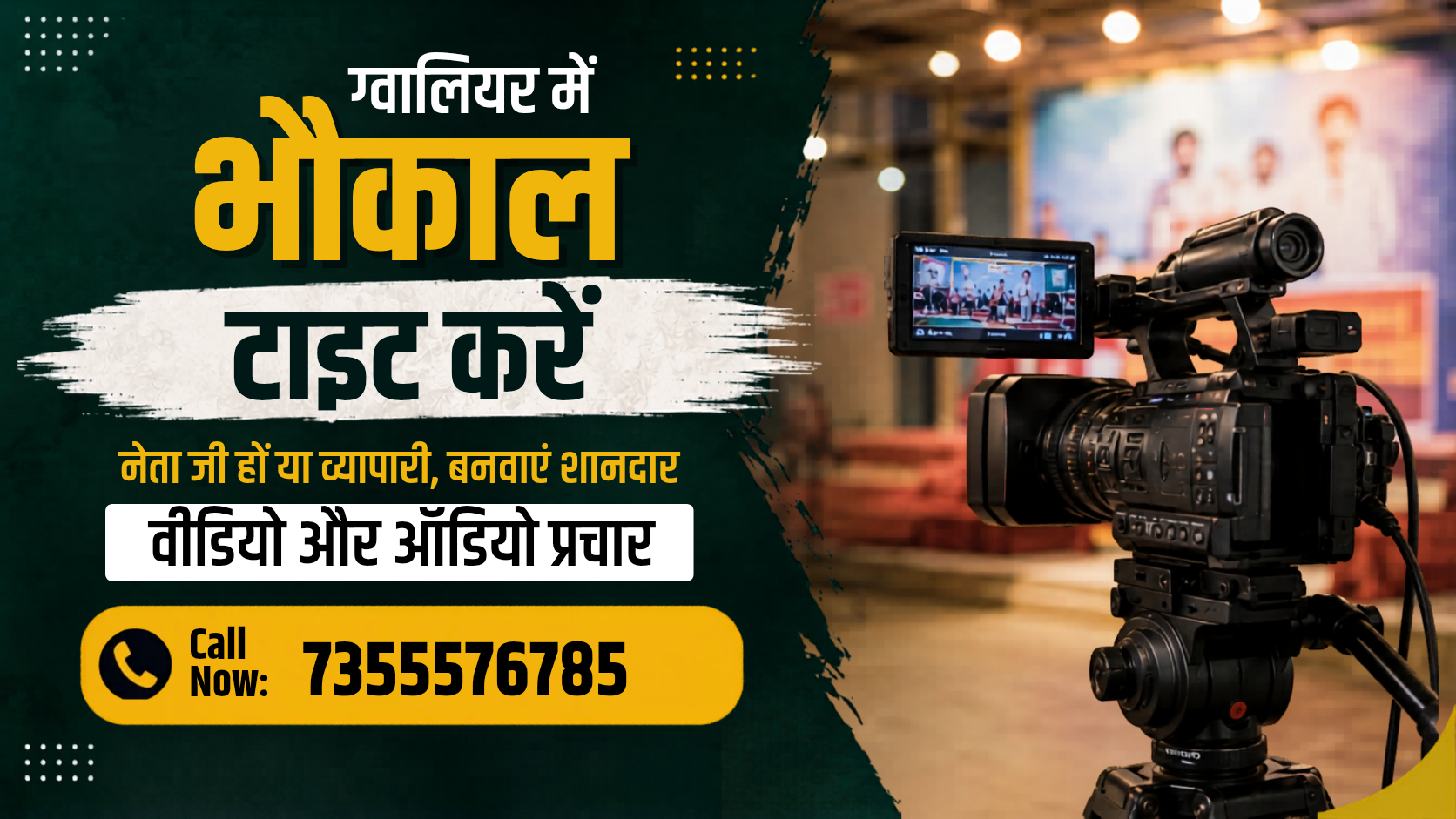 Best Advertising Agency in Gwalior | APS Advertise